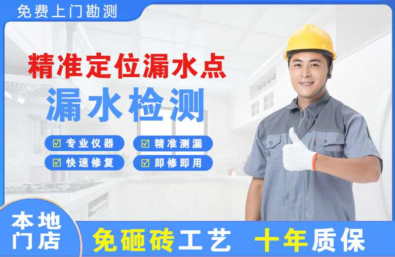 云霄精准测漏点